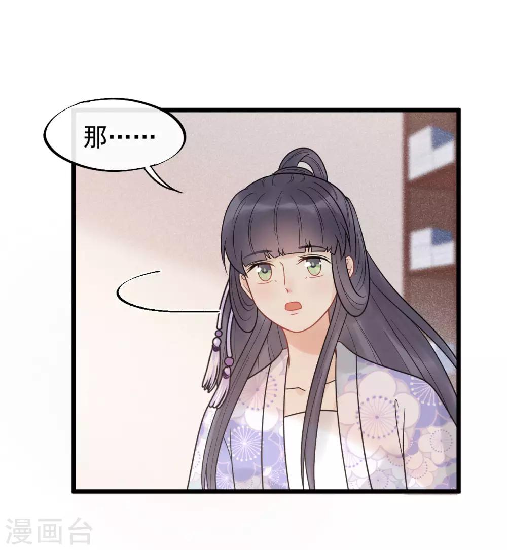 第50话 你将本王置于何处？-第53话