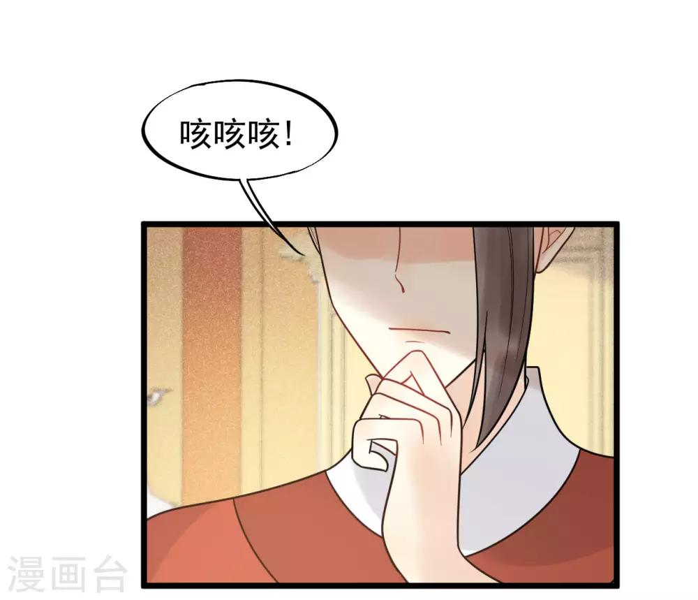 第50话 你将本王置于何处？-第53话