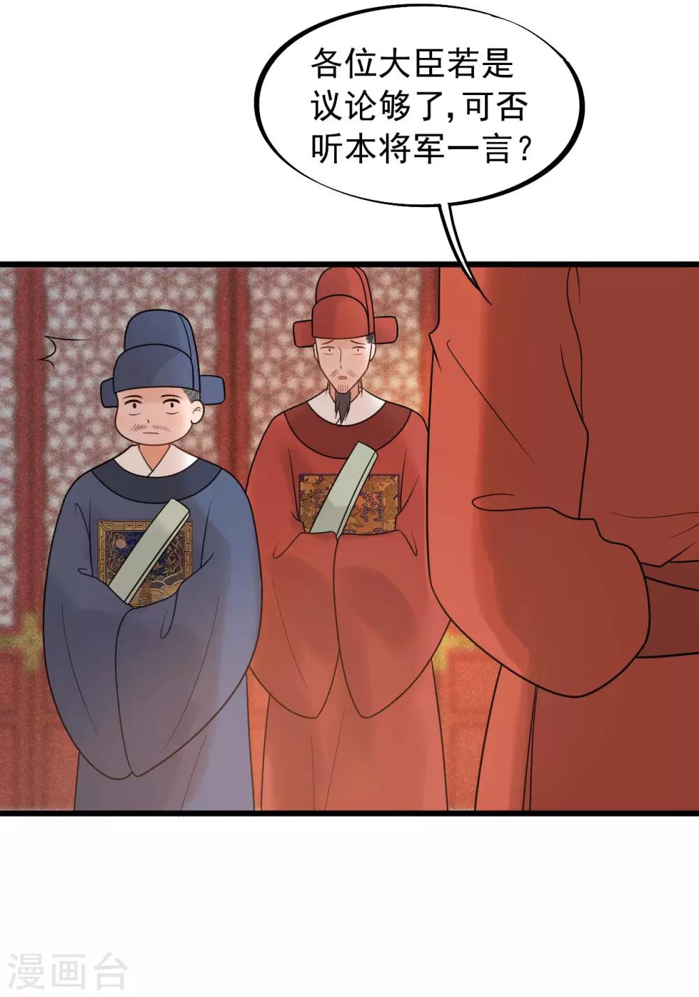 第50话 你将本王置于何处？-第53话