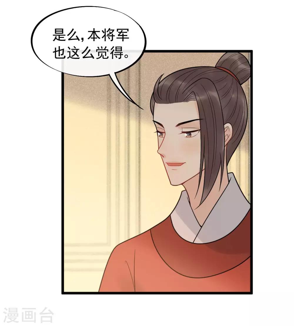 第50话 你将本王置于何处？-第53话