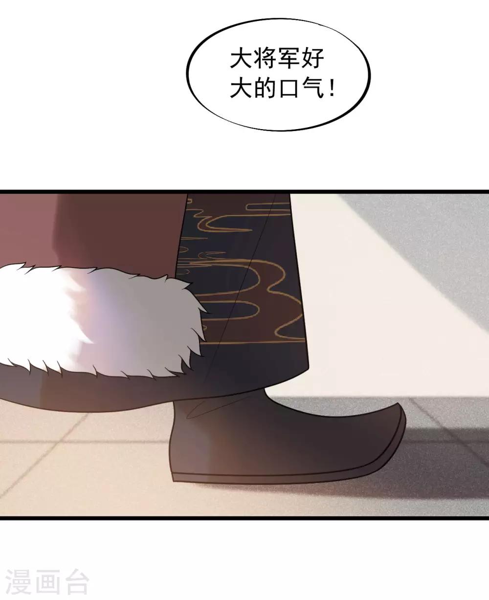第50话 你将本王置于何处？-第53话