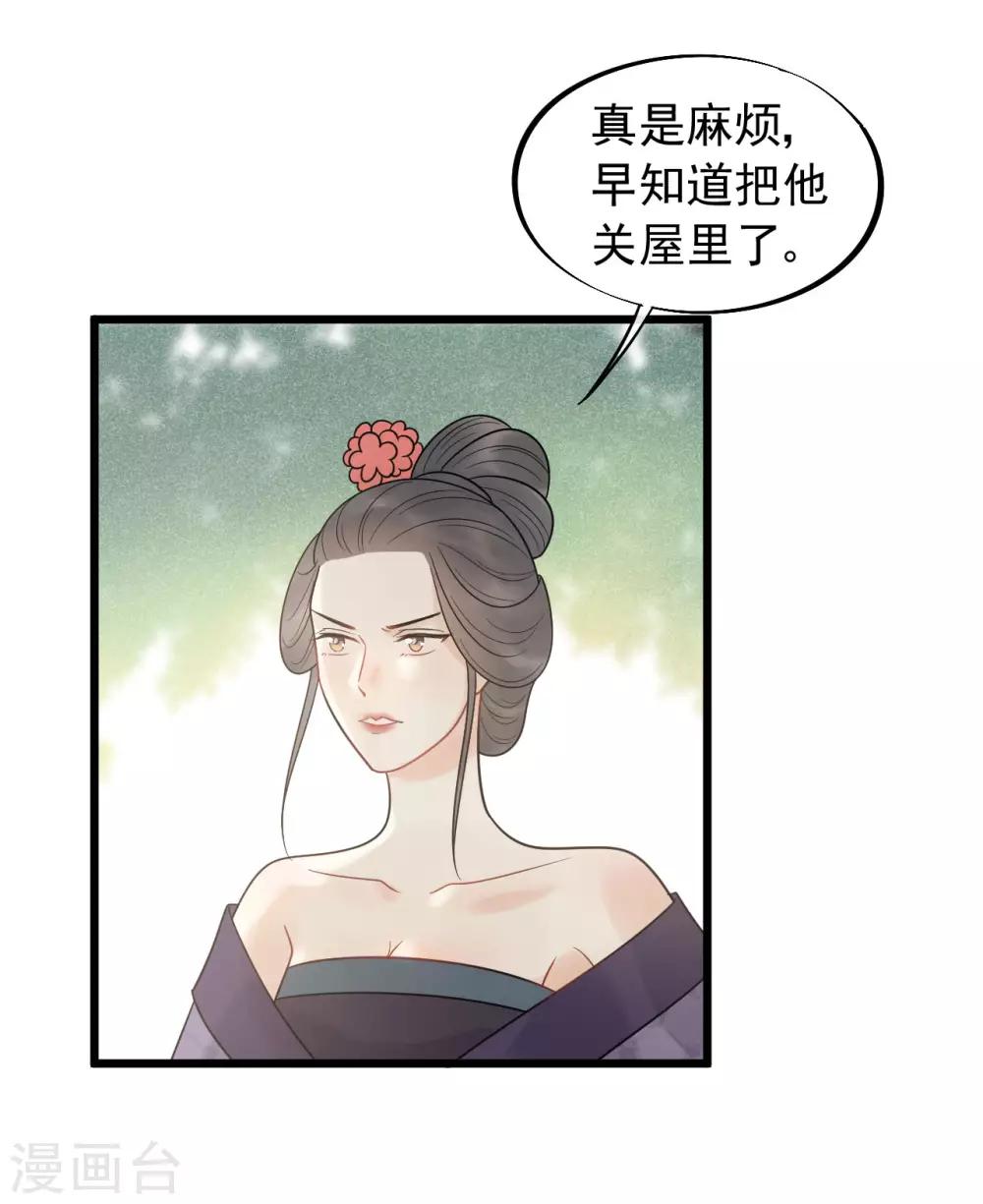 第50话 你将本王置于何处？-第53话