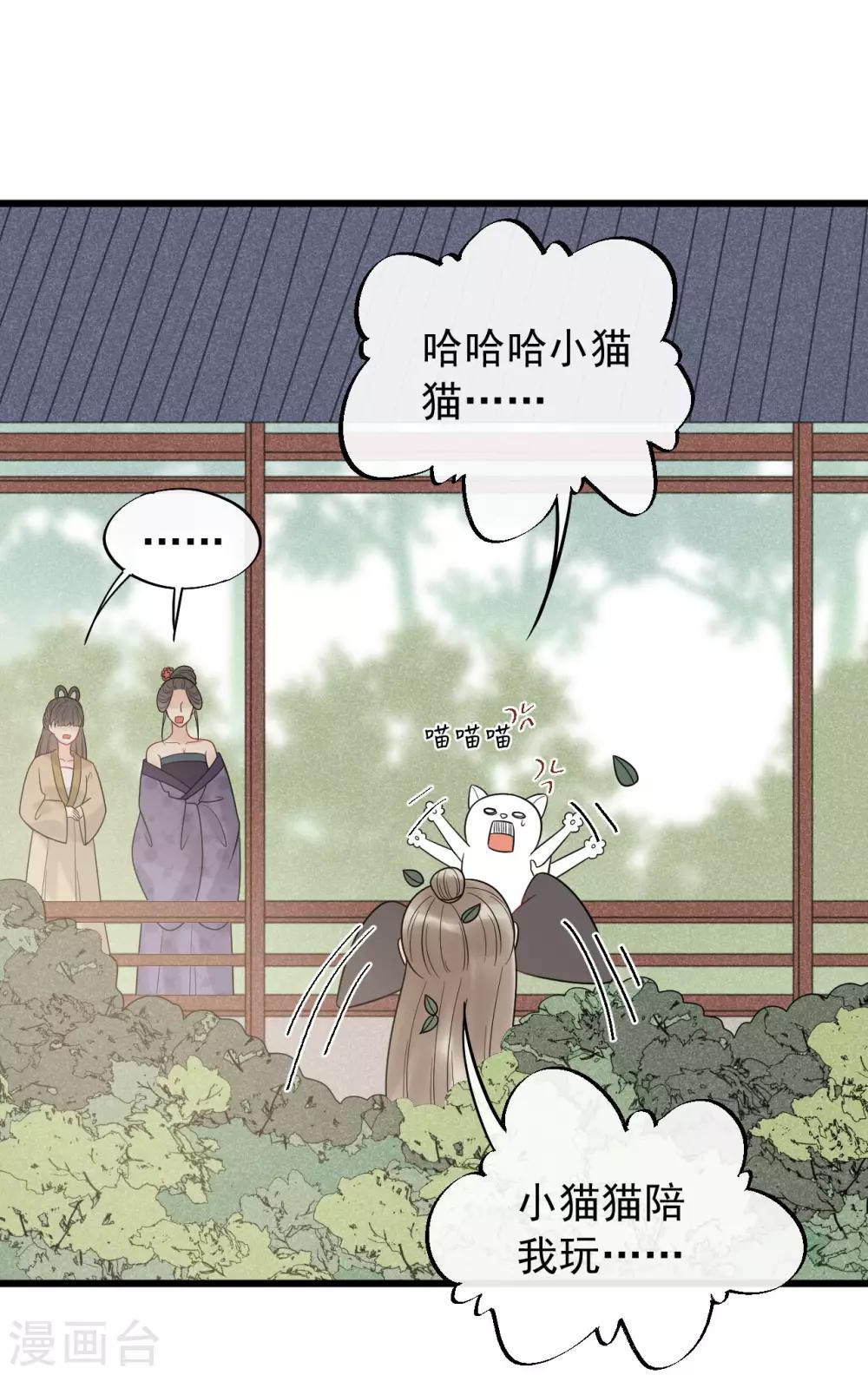第50话 你将本王置于何处？-第53话