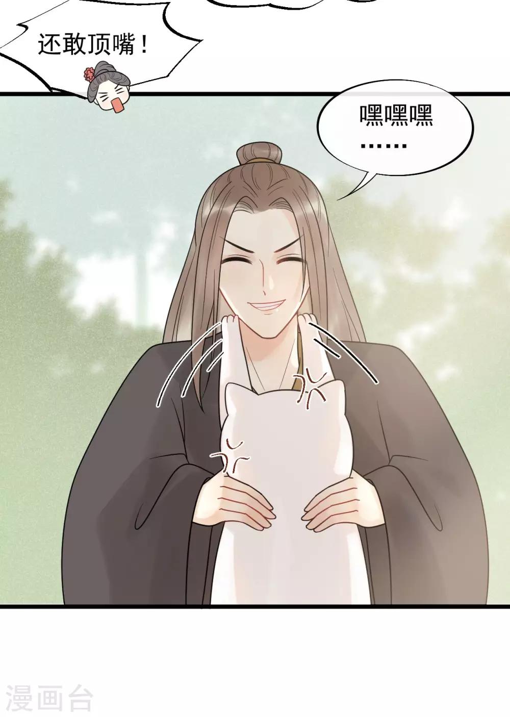 第50话 你将本王置于何处？-第53话