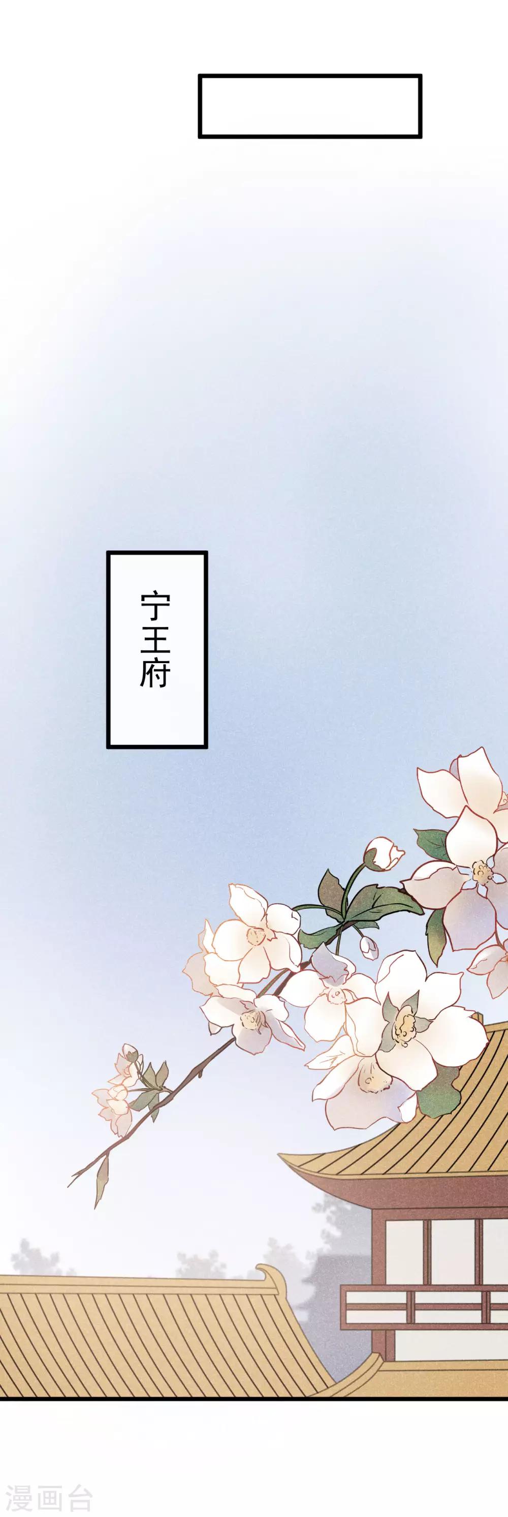 第50话 你将本王置于何处？-第53话