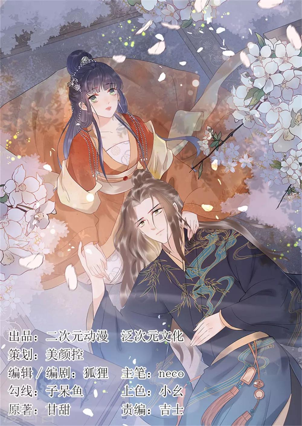 第51话 最好永远别回来-第55话
