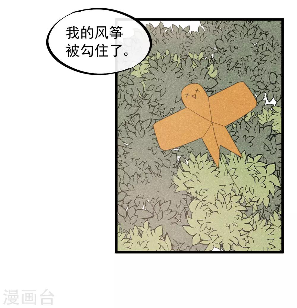 第51话 最好永远别回来-第55话