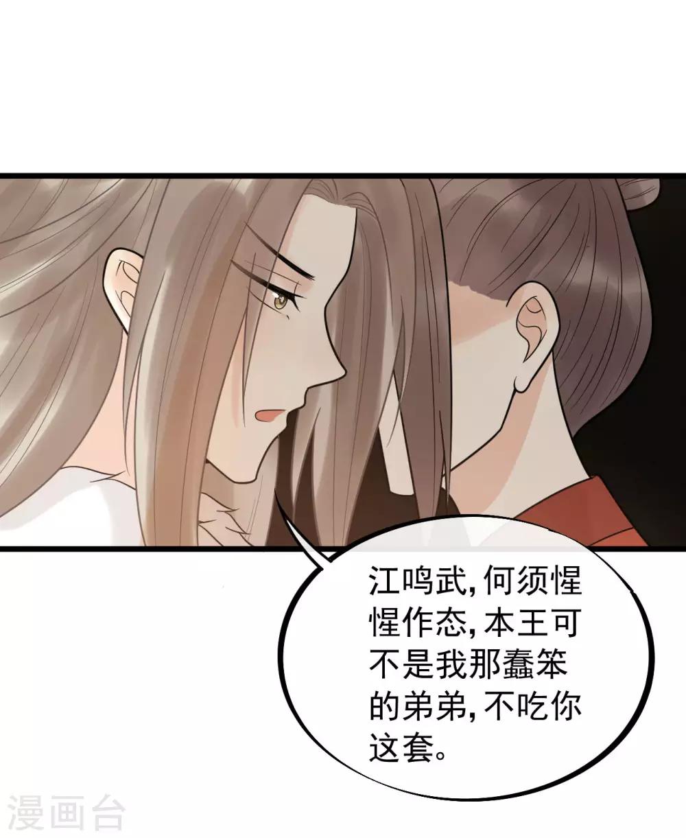 第51话 最好永远别回来-第55话