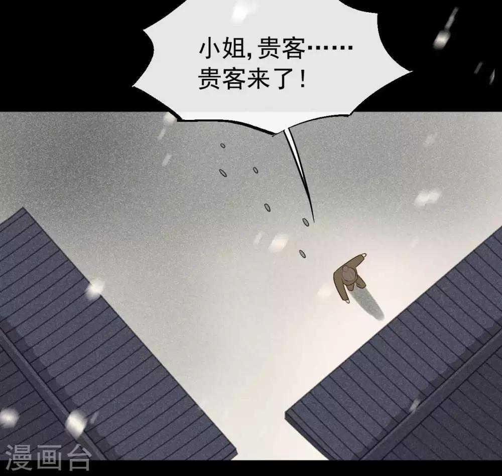 第53话 究竟是谁失了心-第57话