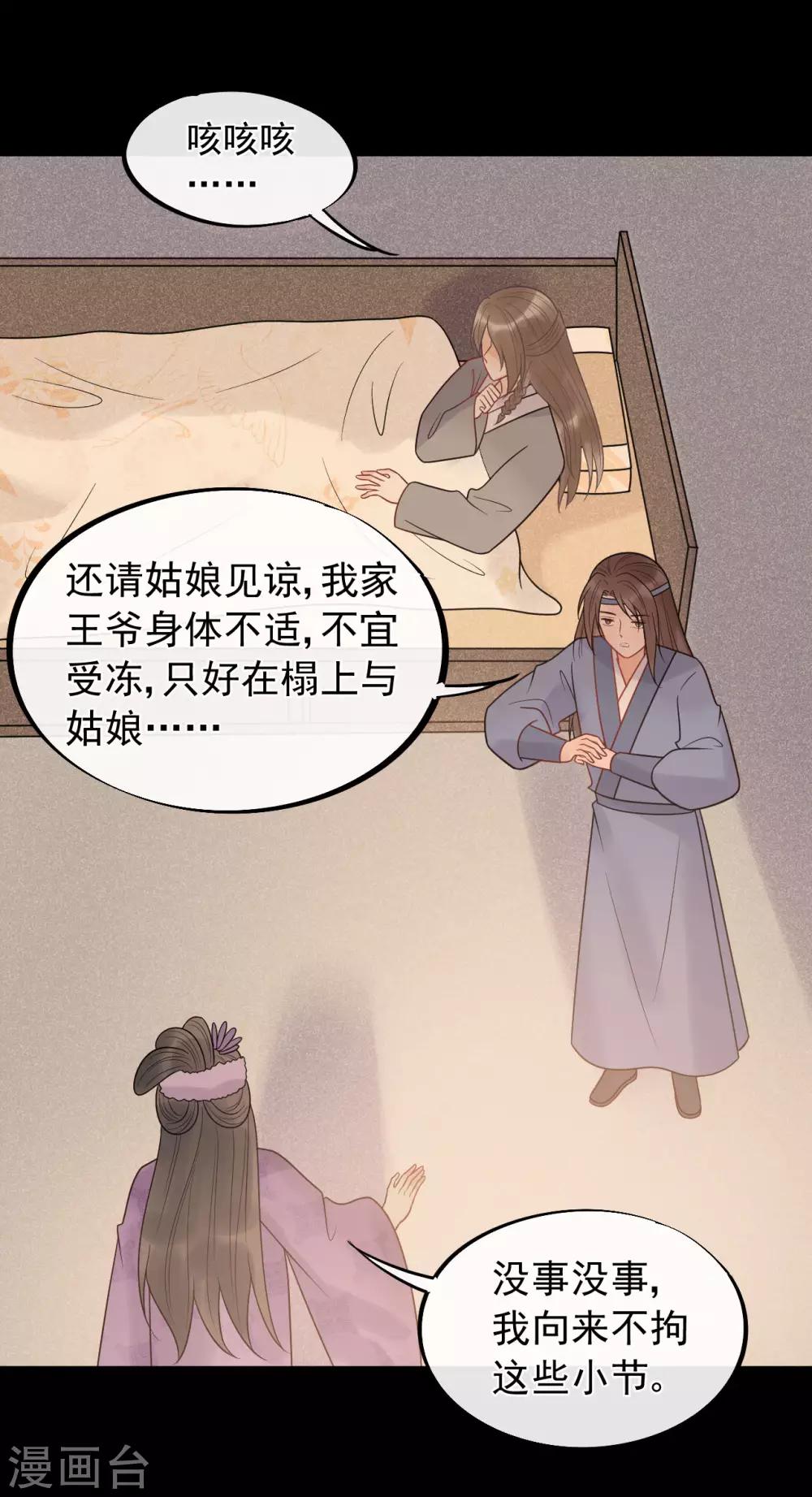 第53话 究竟是谁失了心-第57话