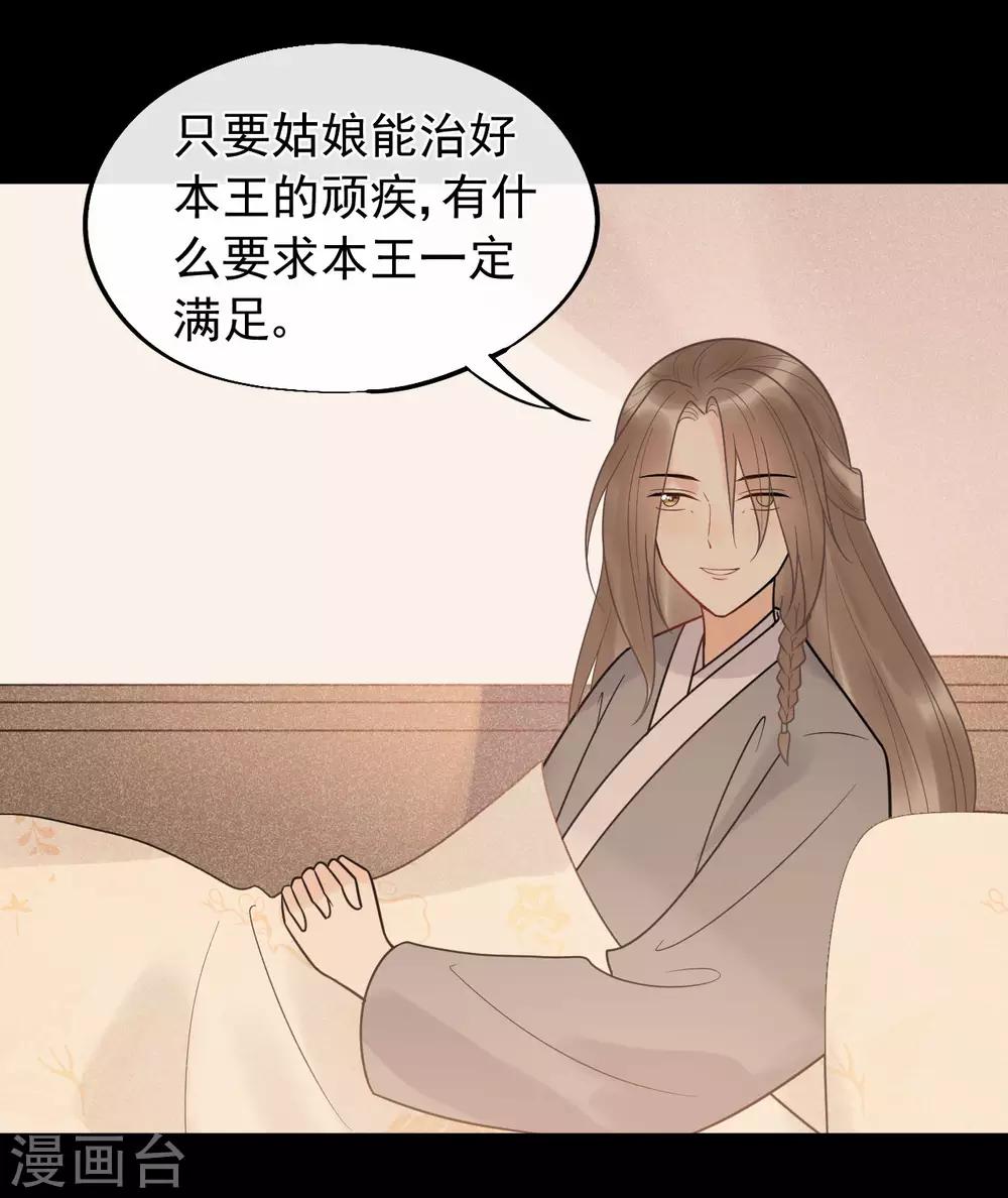 第53话 究竟是谁失了心-第57话