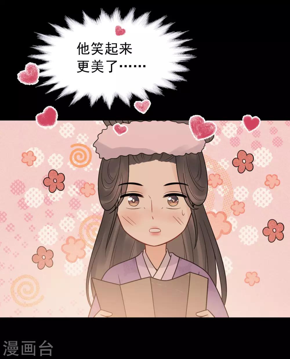 第53话 究竟是谁失了心-第57话