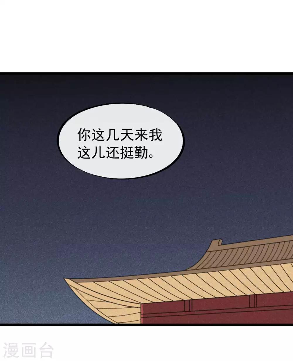 第53话 究竟是谁失了心-第57话