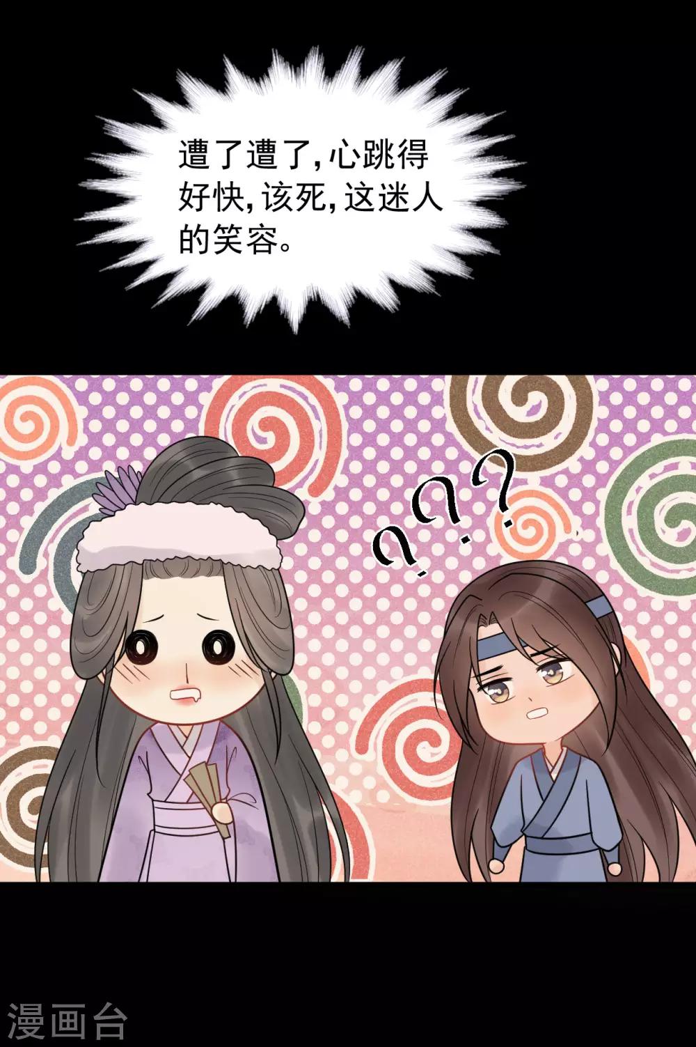 第53话 究竟是谁失了心-第57话