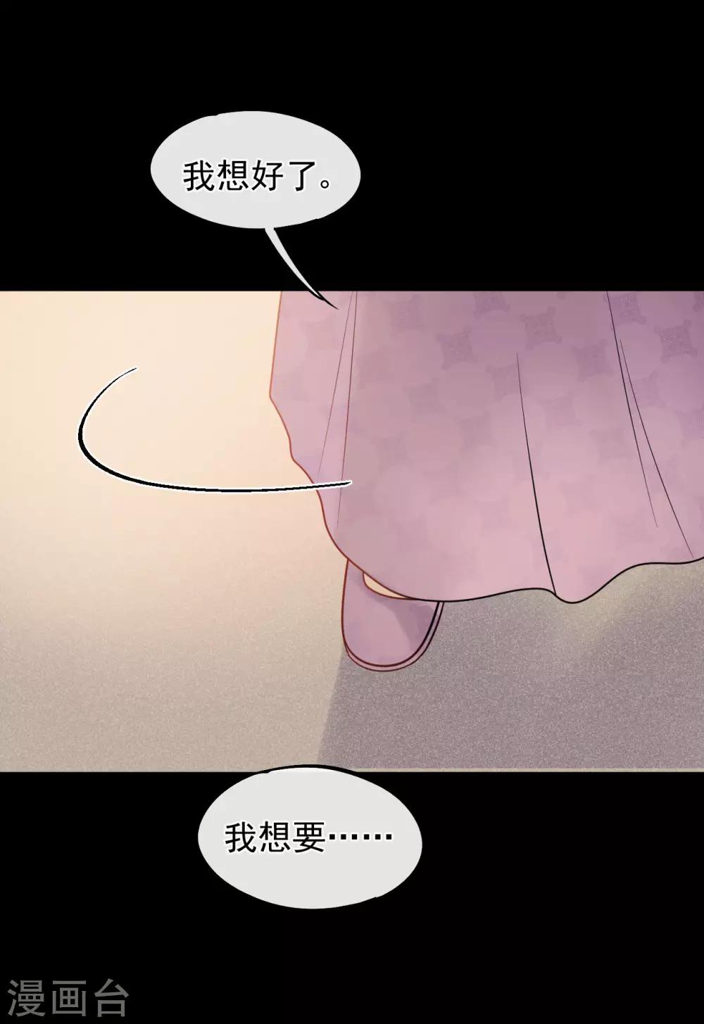 第53话 究竟是谁失了心-第57话
