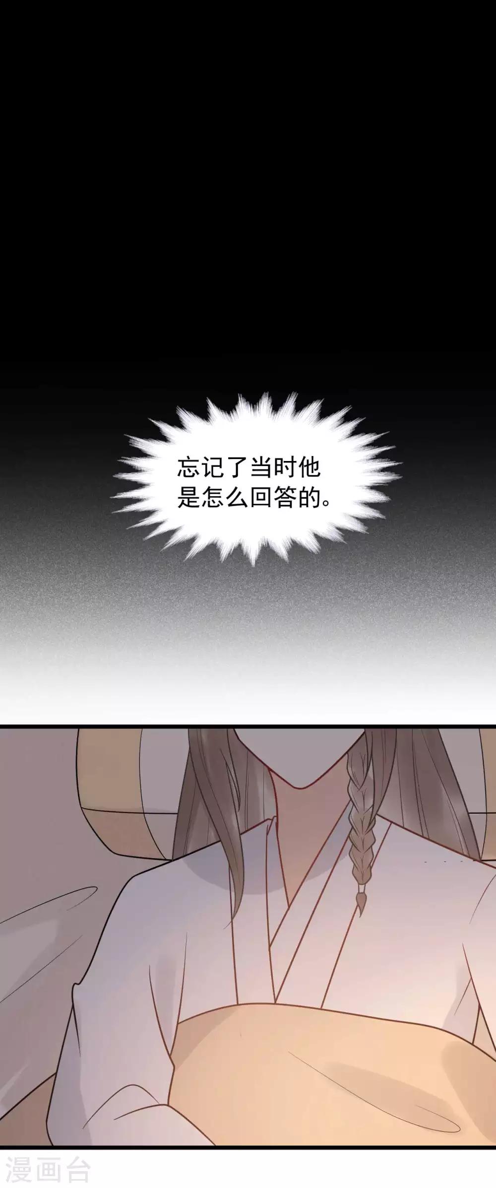 第53话 究竟是谁失了心-第57话