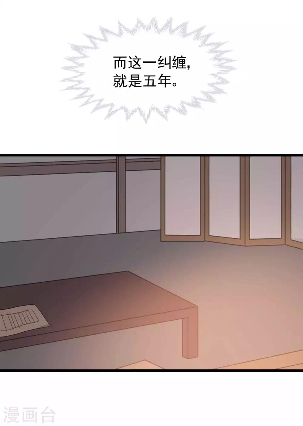 第53话 究竟是谁失了心-第57话