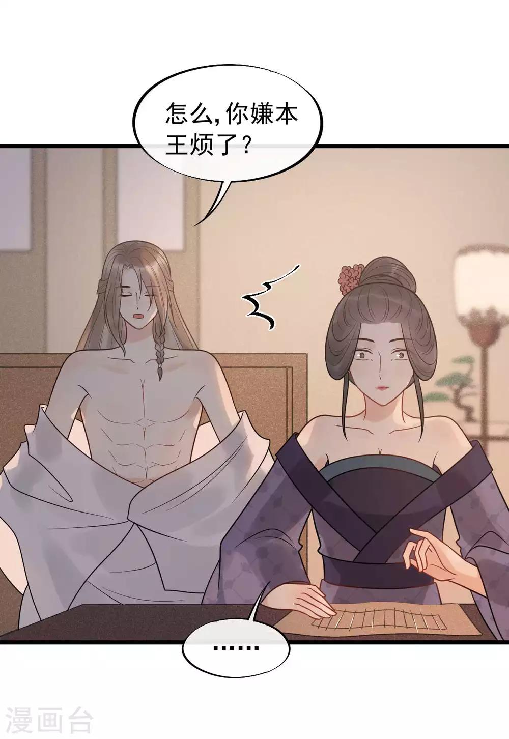 第53话 究竟是谁失了心-第57话