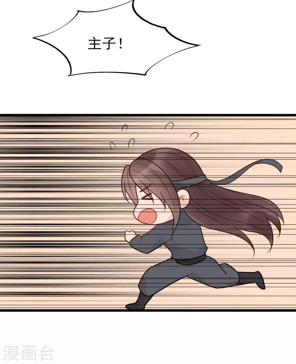 第53话 究竟是谁失了心-第57话
