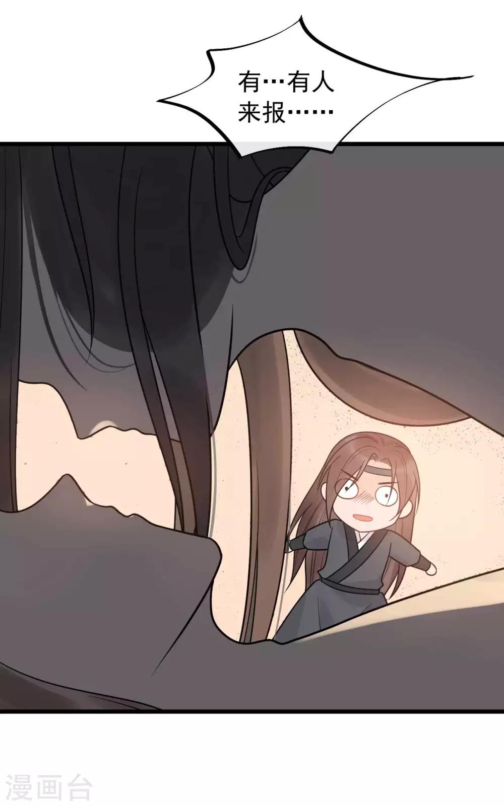第53话 究竟是谁失了心-第57话