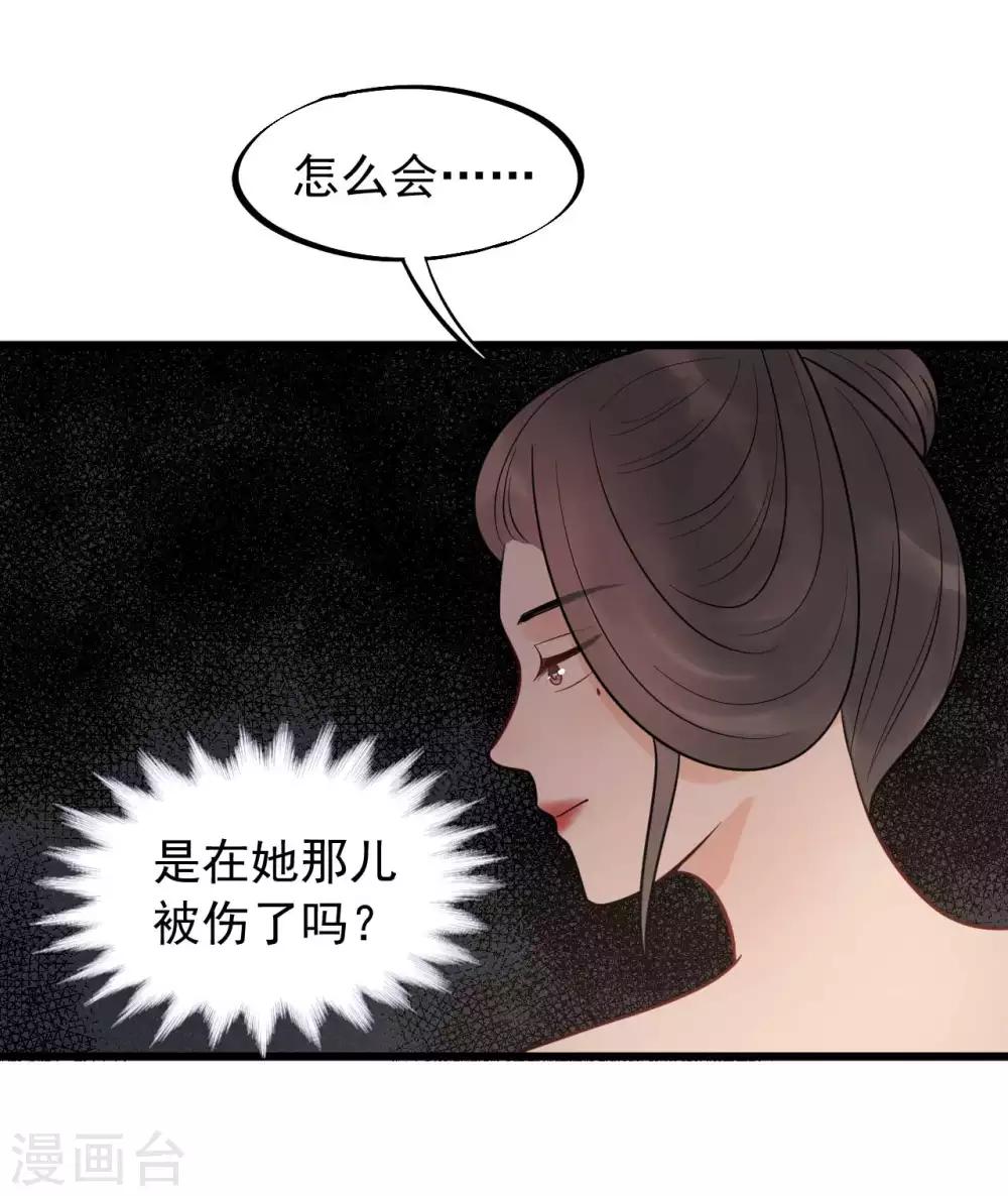 第53话 究竟是谁失了心-第57话