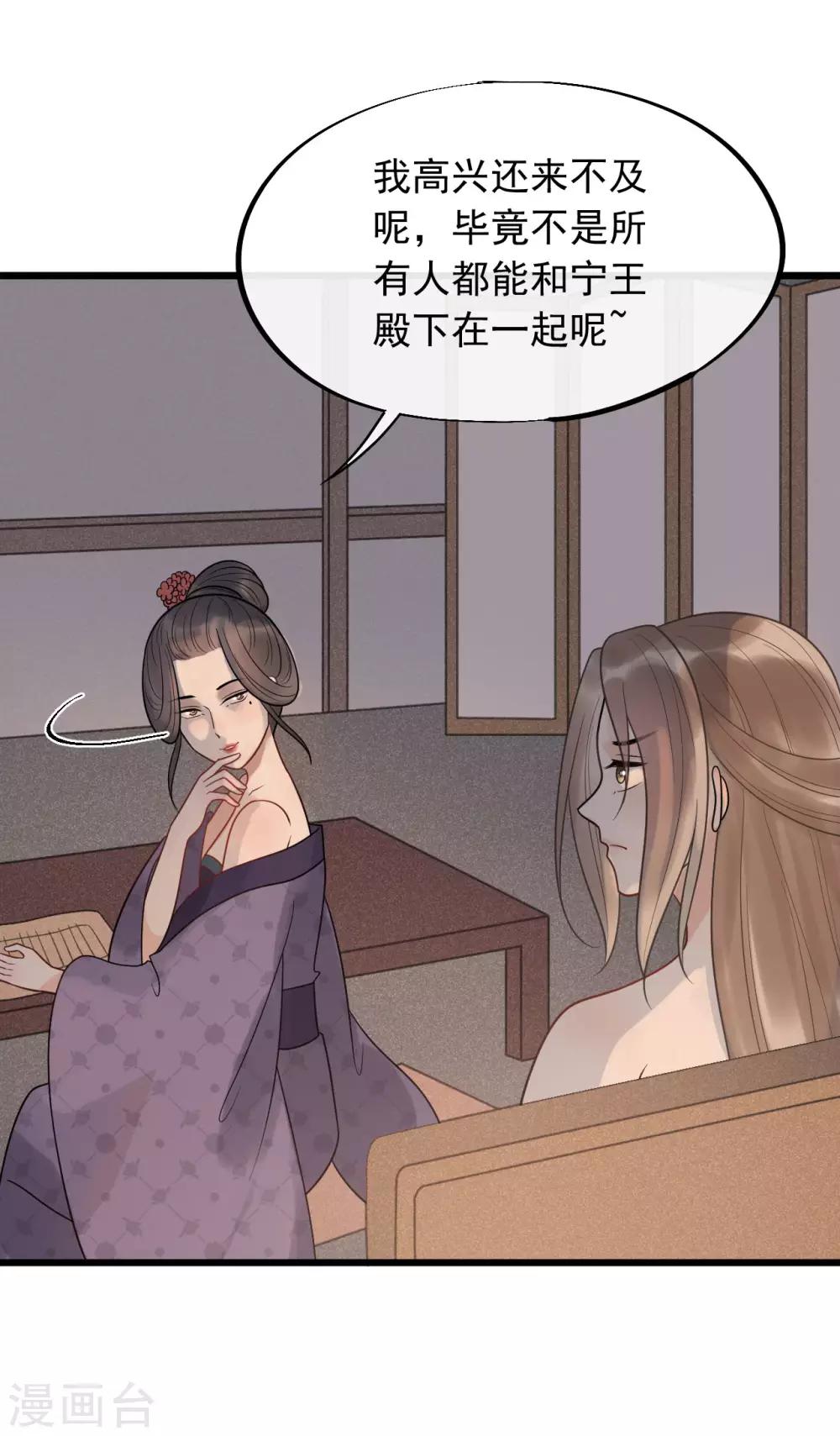 第53话 究竟是谁失了心-第57话