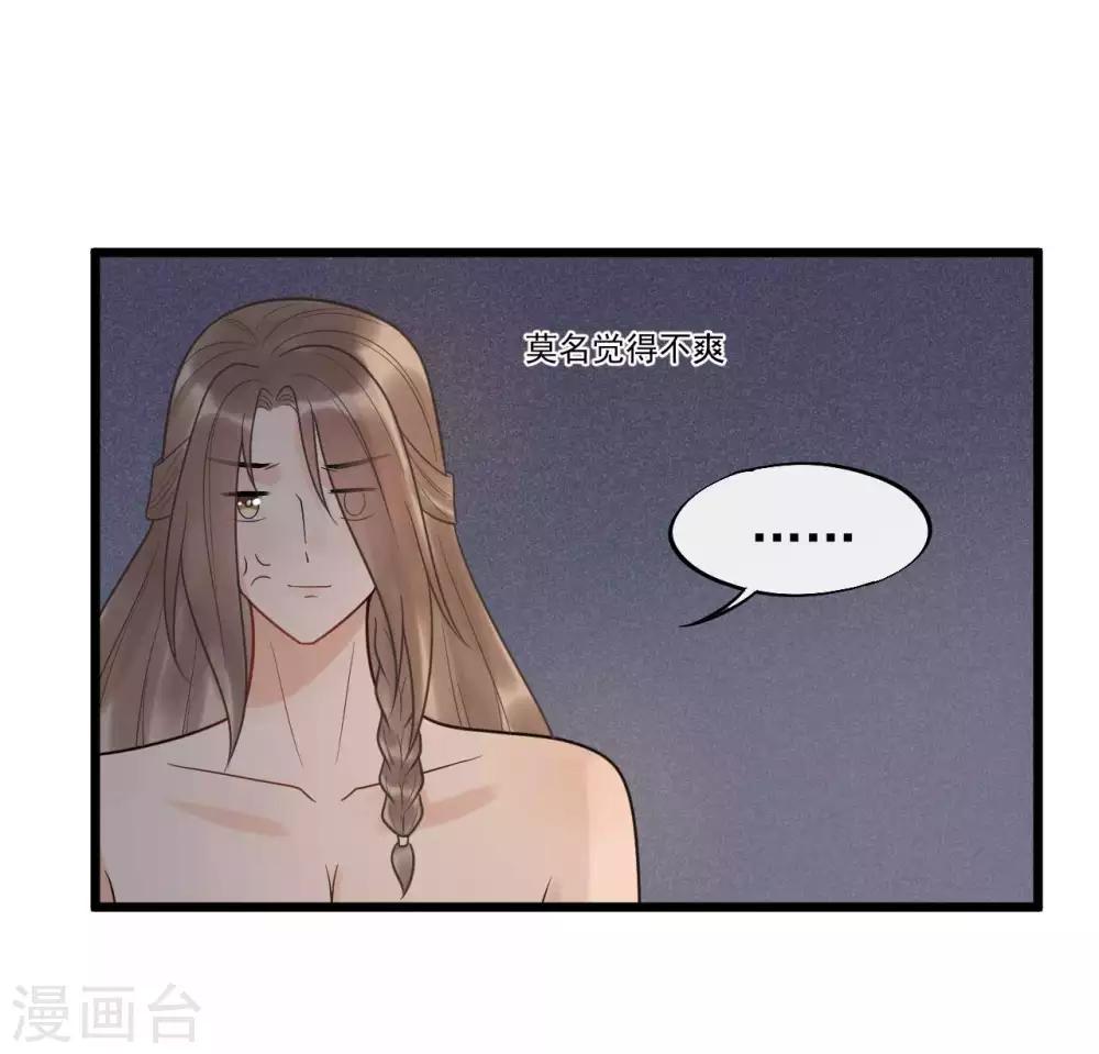 第53话 究竟是谁失了心-第57话