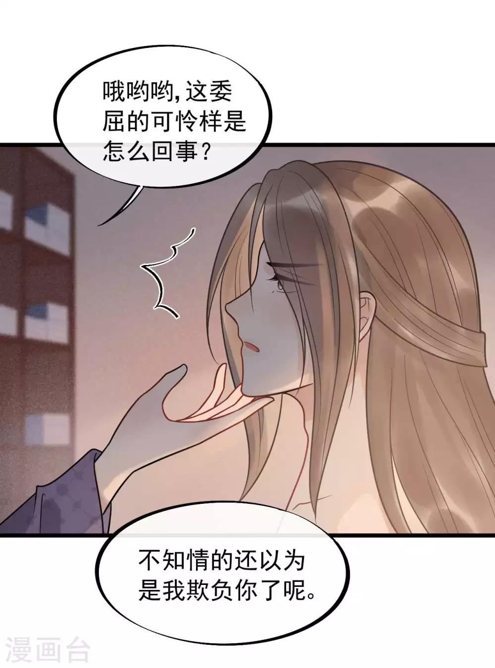 第53话 究竟是谁失了心-第57话