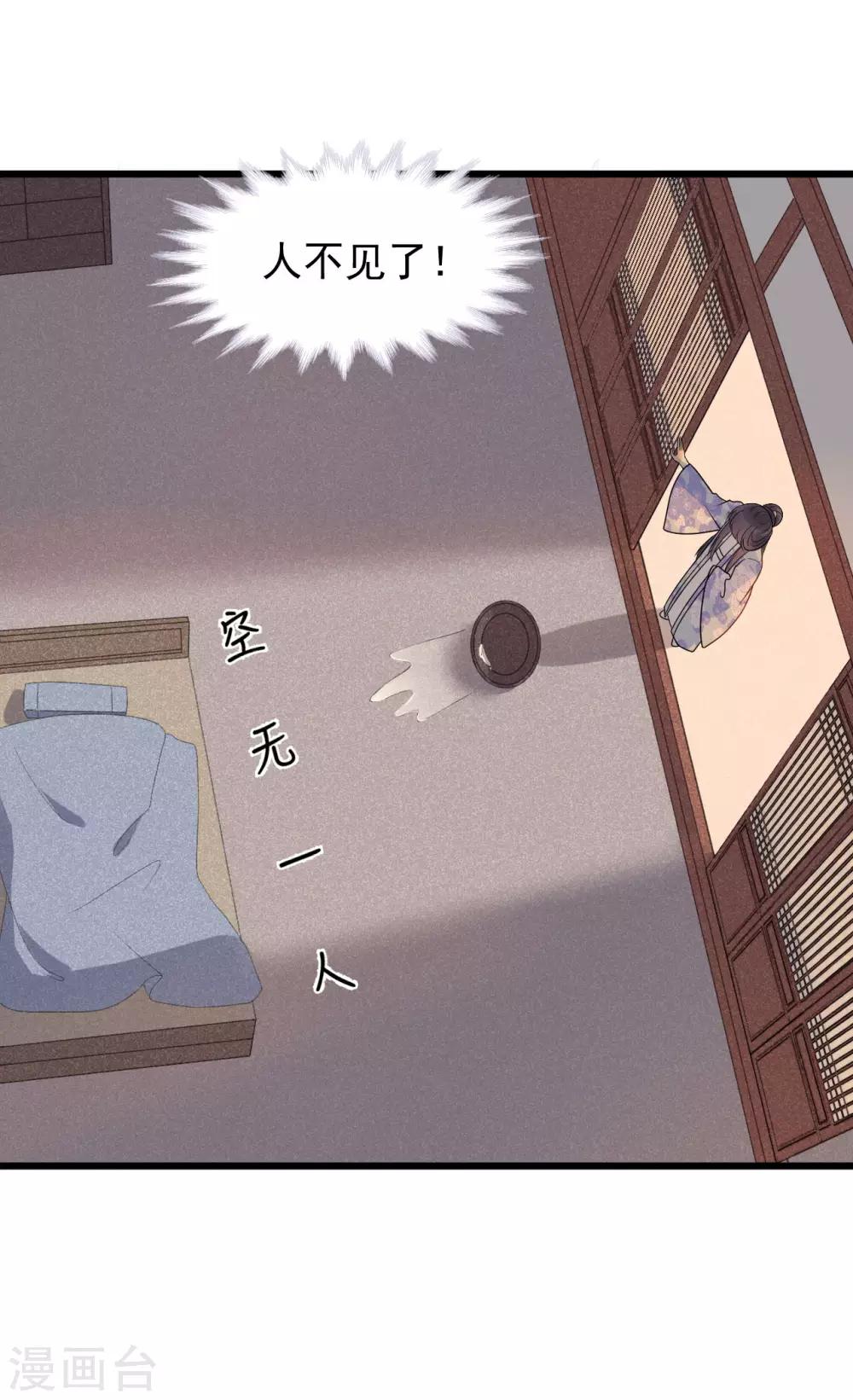 第55话 怎么第一次就被抓包了？-第59话