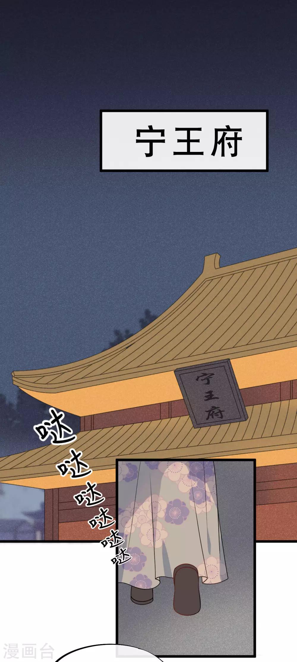 第55话 怎么第一次就被抓包了？-第59话