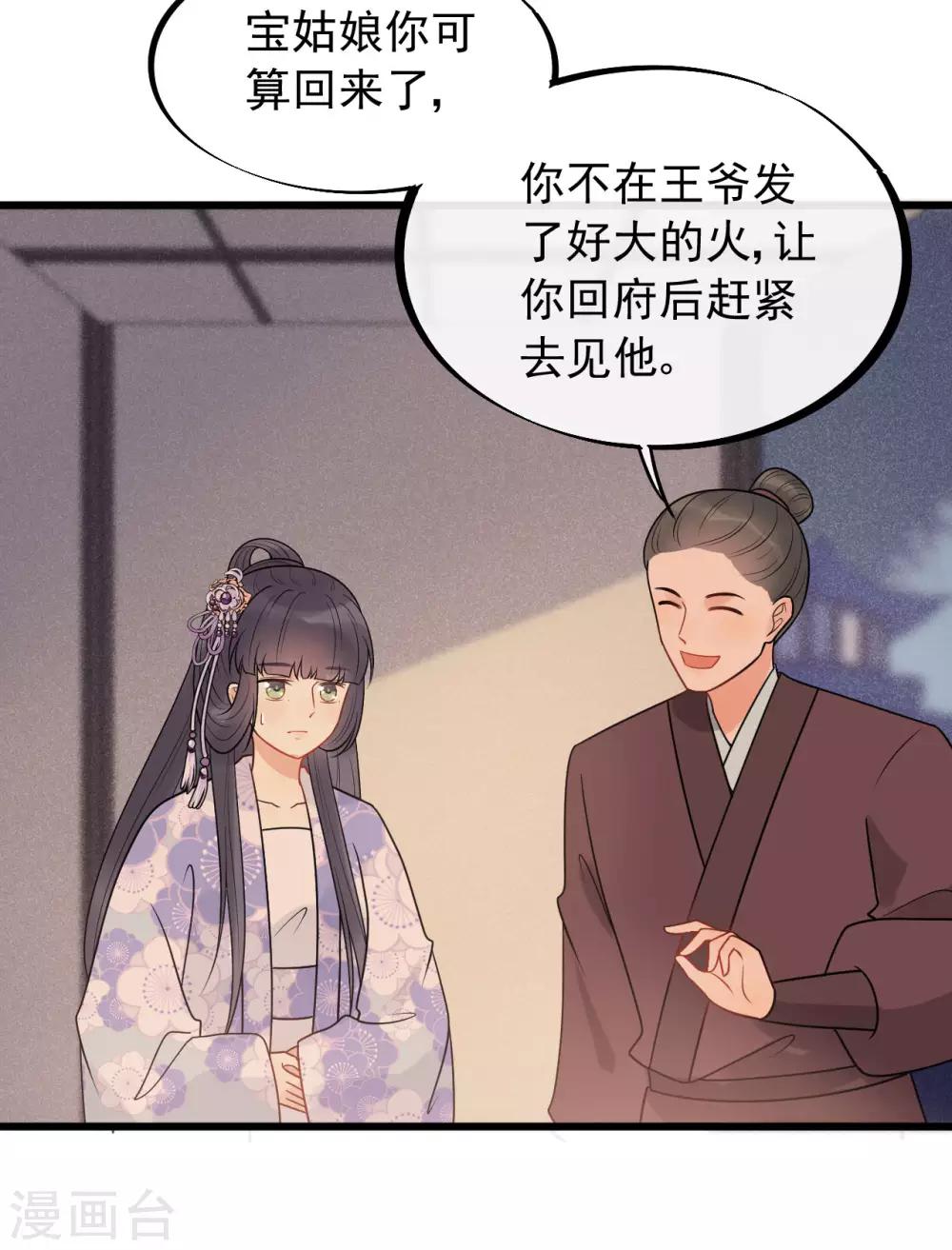 第55话 怎么第一次就被抓包了？-第59话