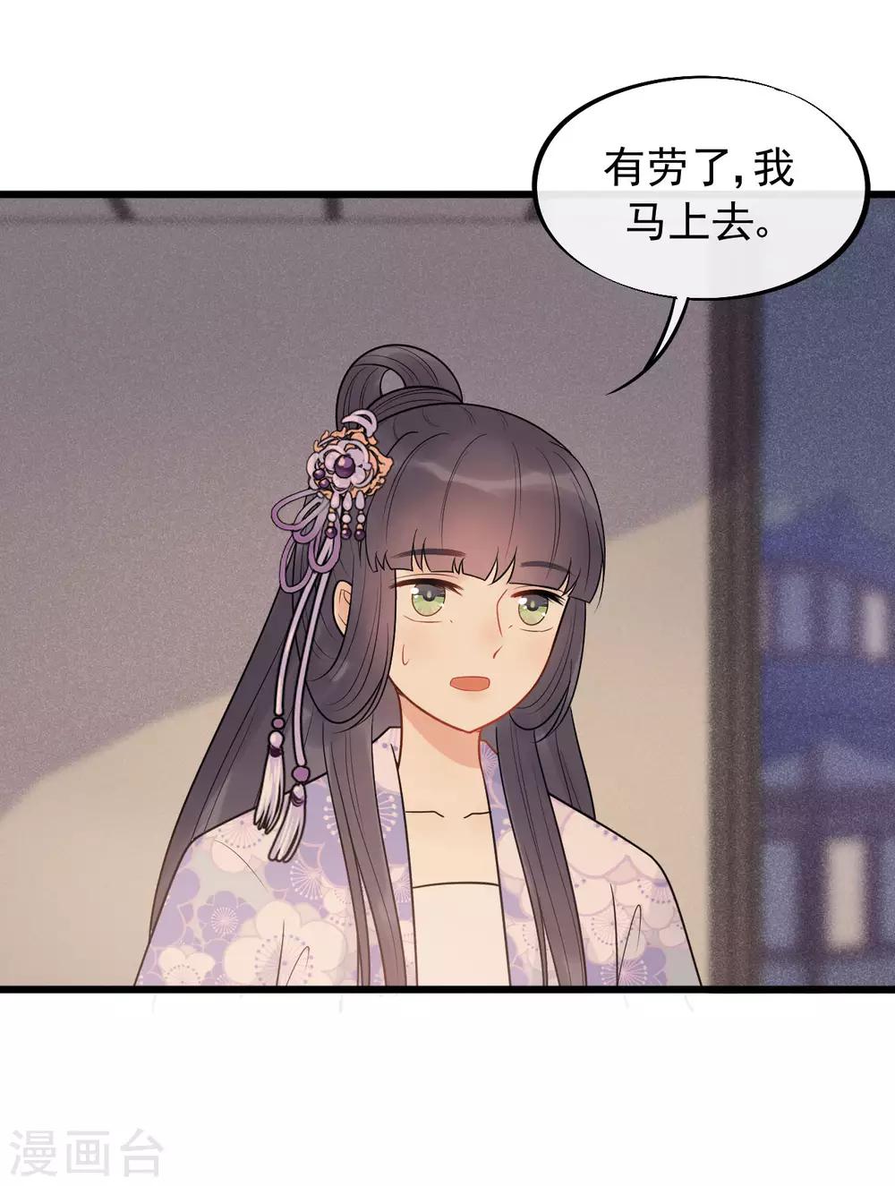 第55话 怎么第一次就被抓包了？-第59话