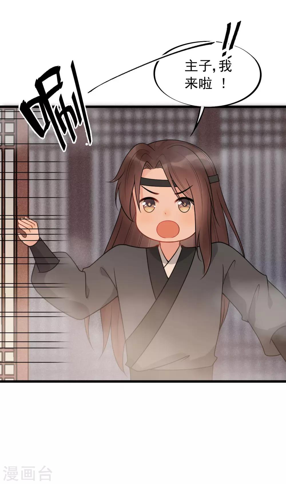 第55话 怎么第一次就被抓包了？-第59话