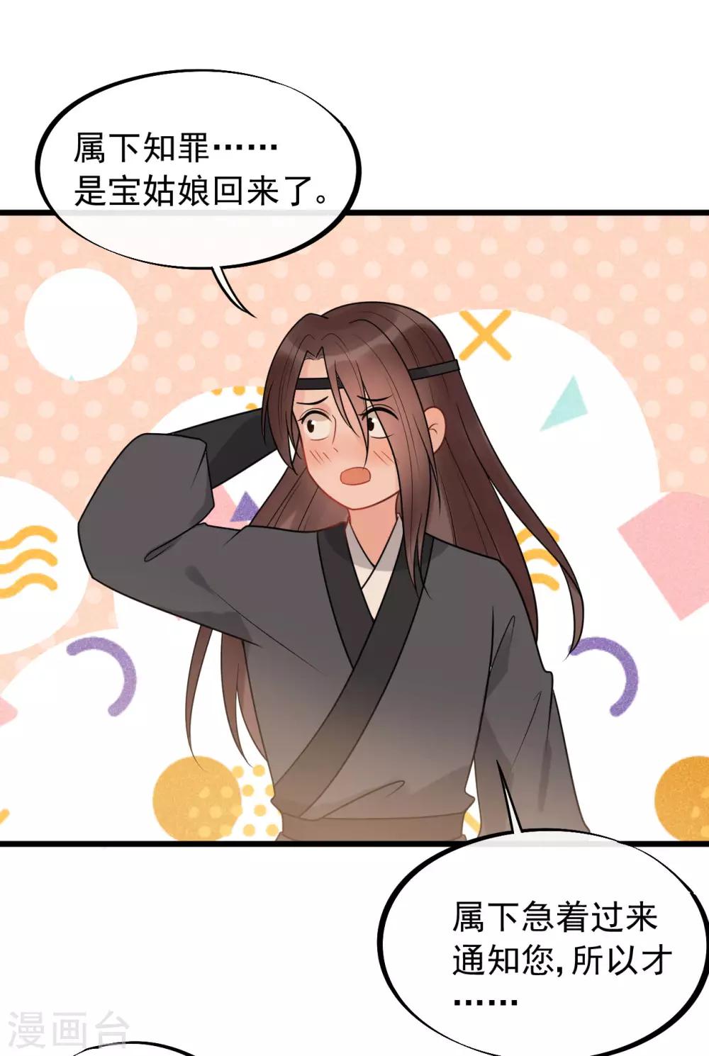 第55话 怎么第一次就被抓包了？-第59话