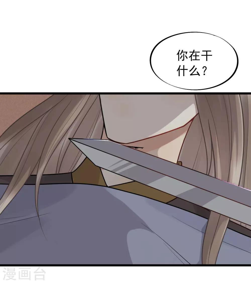第55话 怎么第一次就被抓包了？-第59话