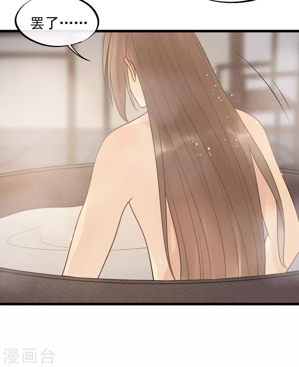 第55话 怎么第一次就被抓包了？-第59话