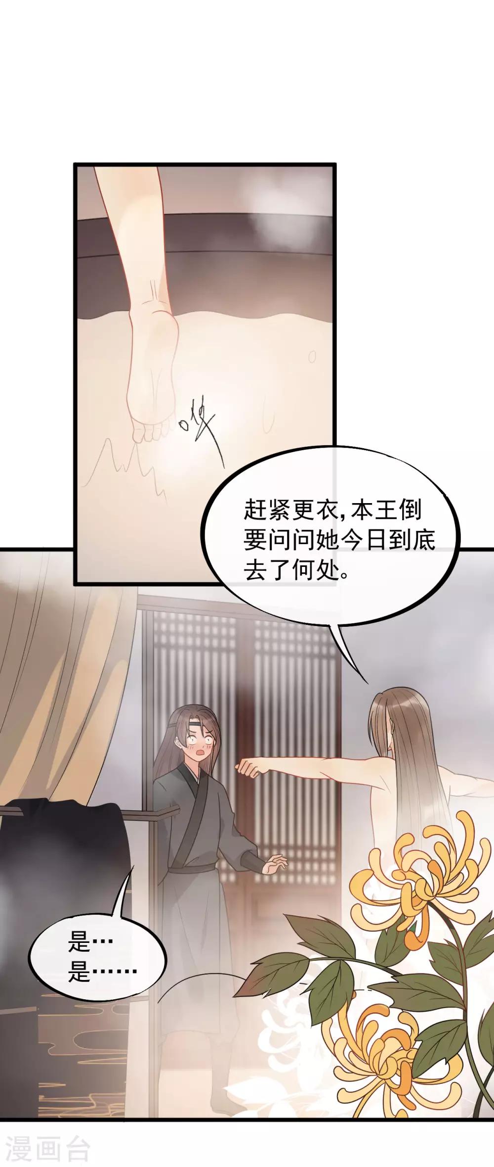 第55话 怎么第一次就被抓包了？-第59话