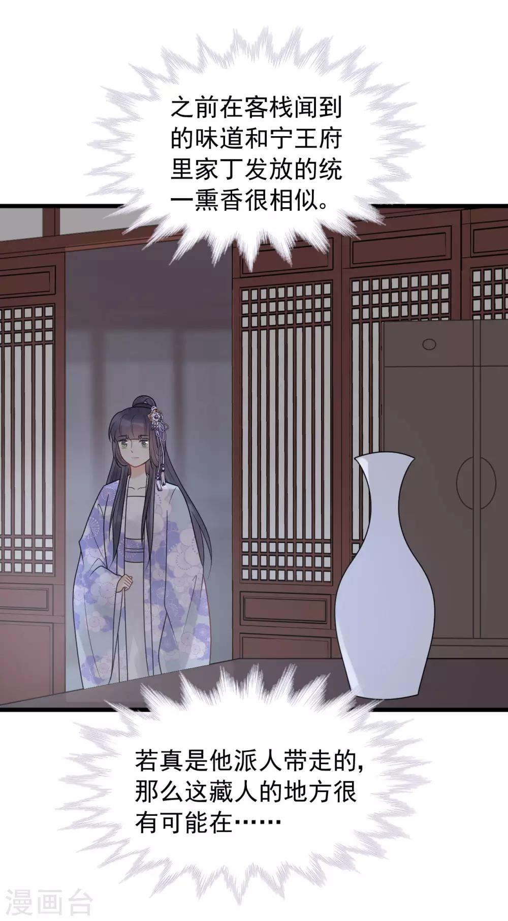 第55话 怎么第一次就被抓包了？-第59话