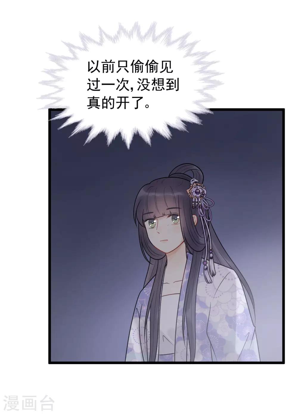 第55话 怎么第一次就被抓包了？-第59话