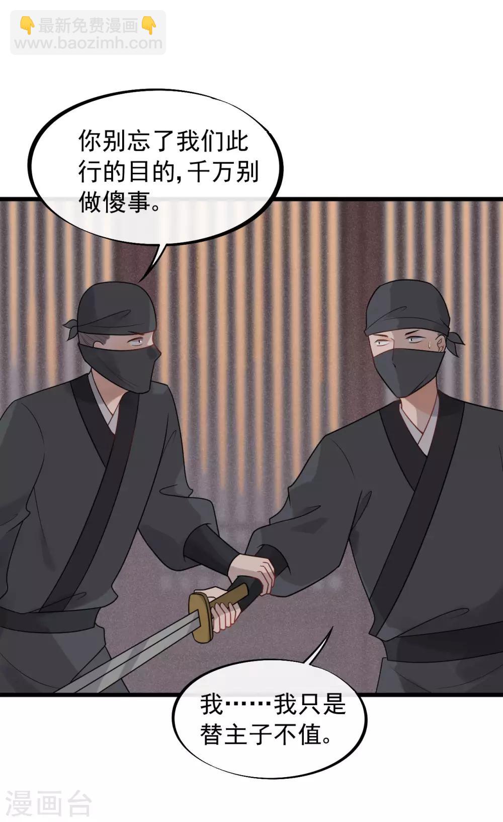 第55话 怎么第一次就被抓包了？-第59话