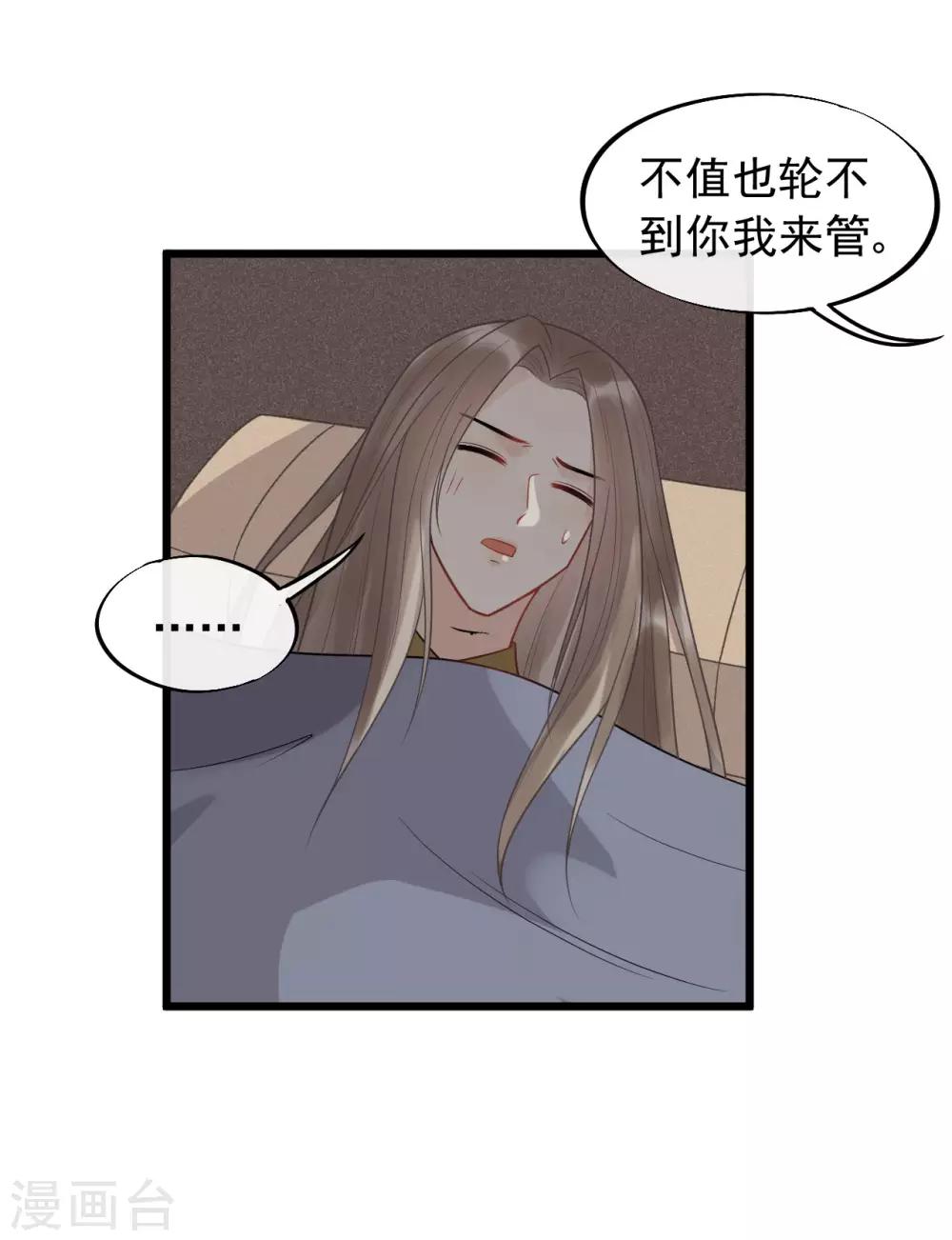 第55话 怎么第一次就被抓包了？-第59话