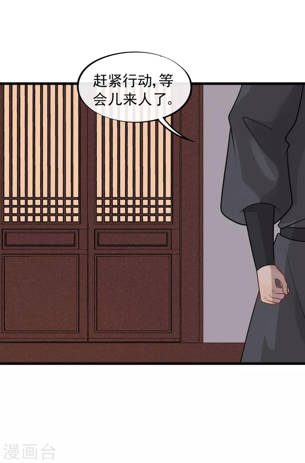 第55话 怎么第一次就被抓包了？-第59话