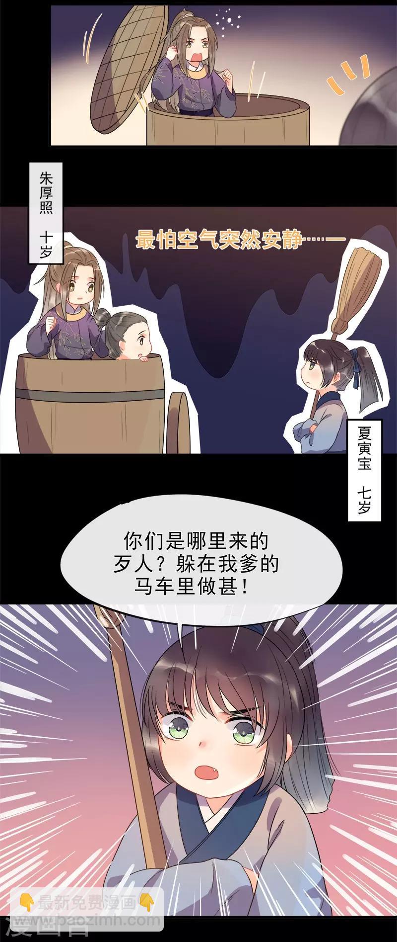 第5话 逢场作戏-第7话