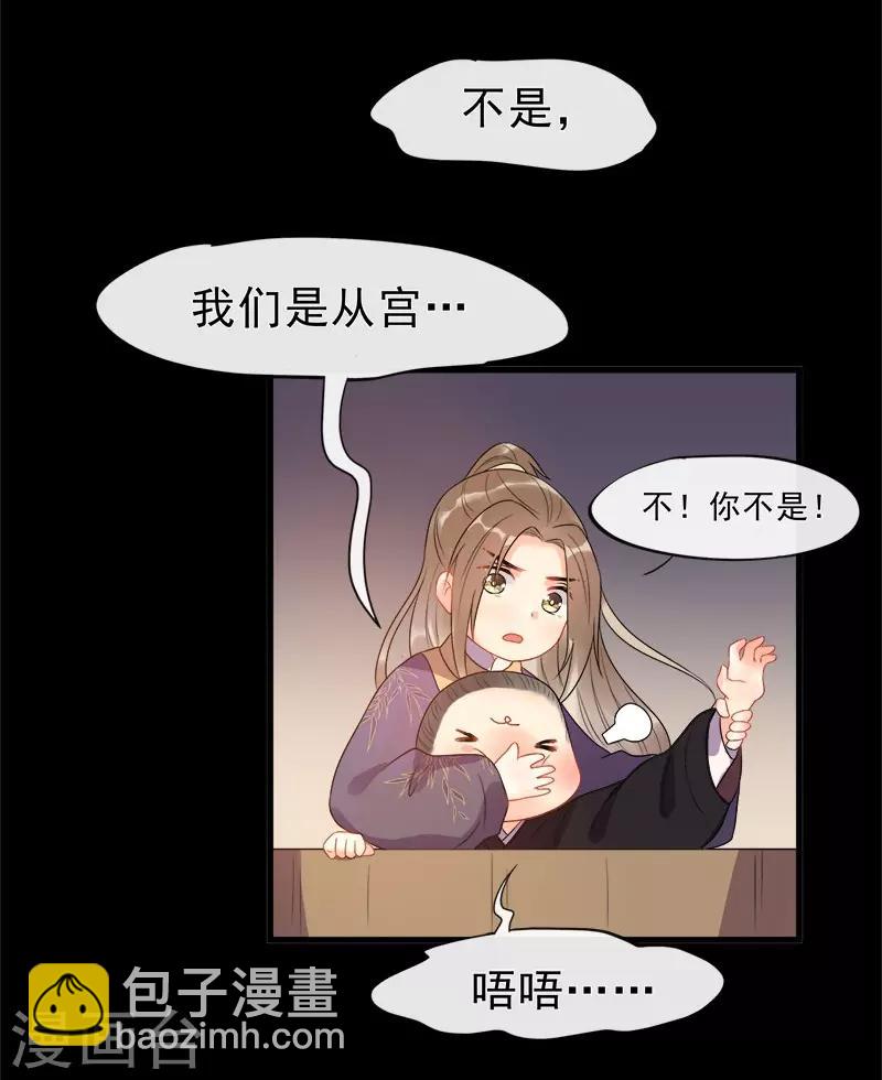 第5话 逢场作戏-第7话