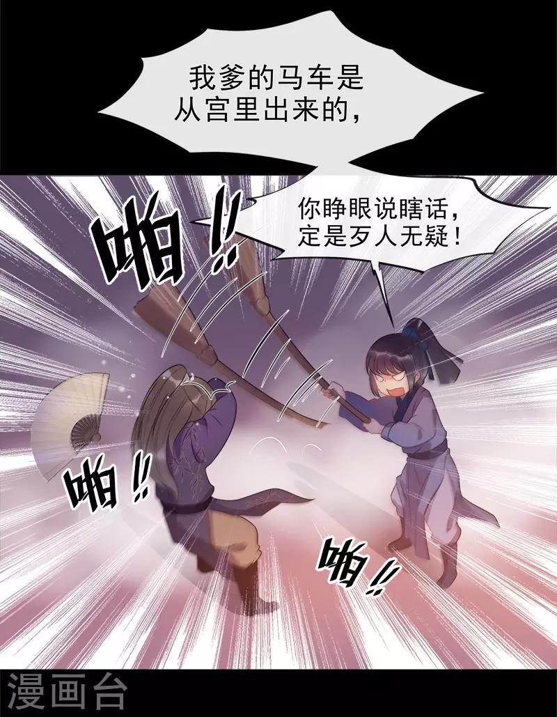 第5话 逢场作戏-第7话