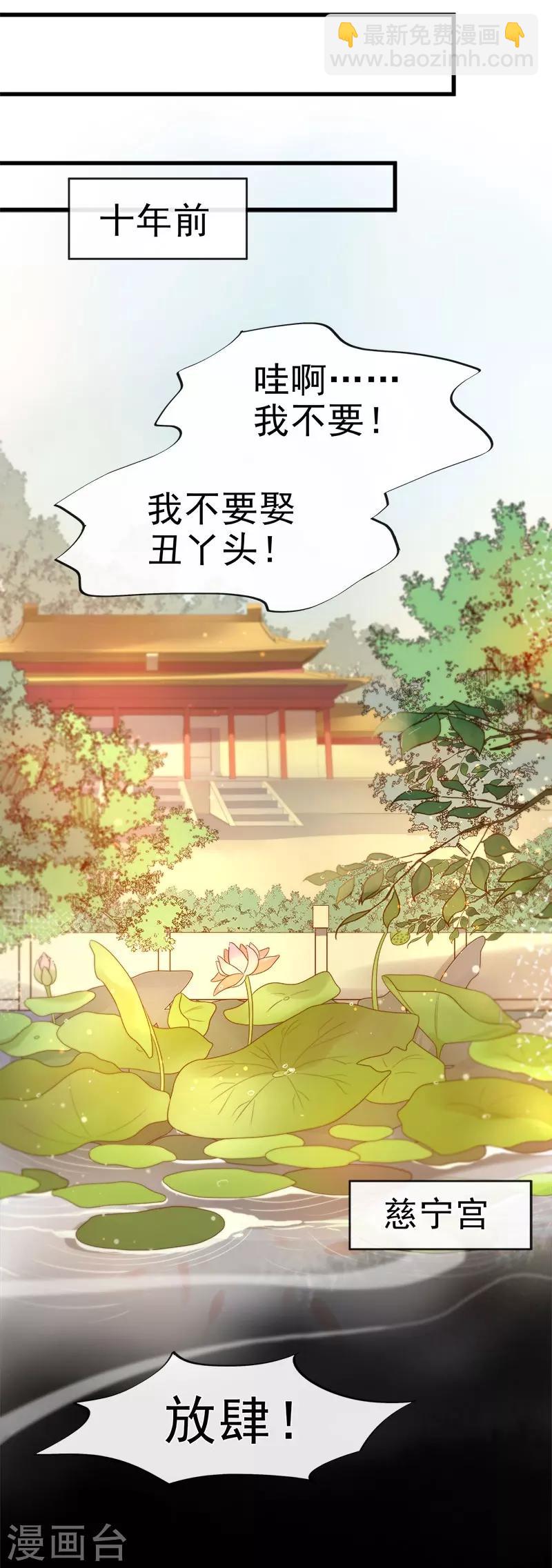 第5话 逢场作戏-第7话