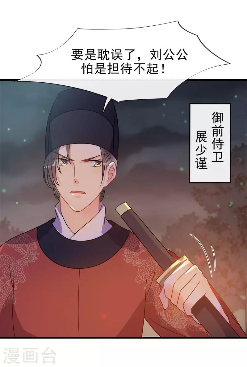 第5话 逢场作戏-第7话