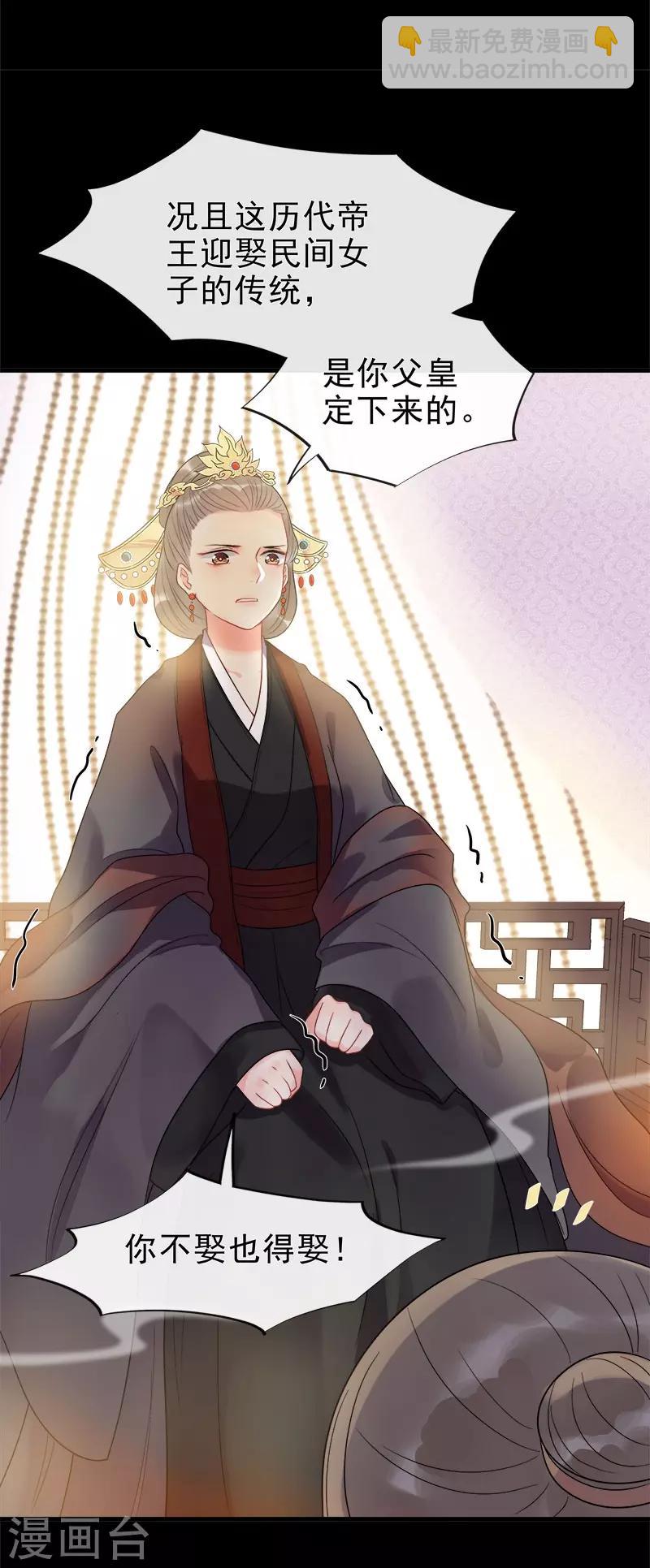 第5话 逢场作戏-第7话