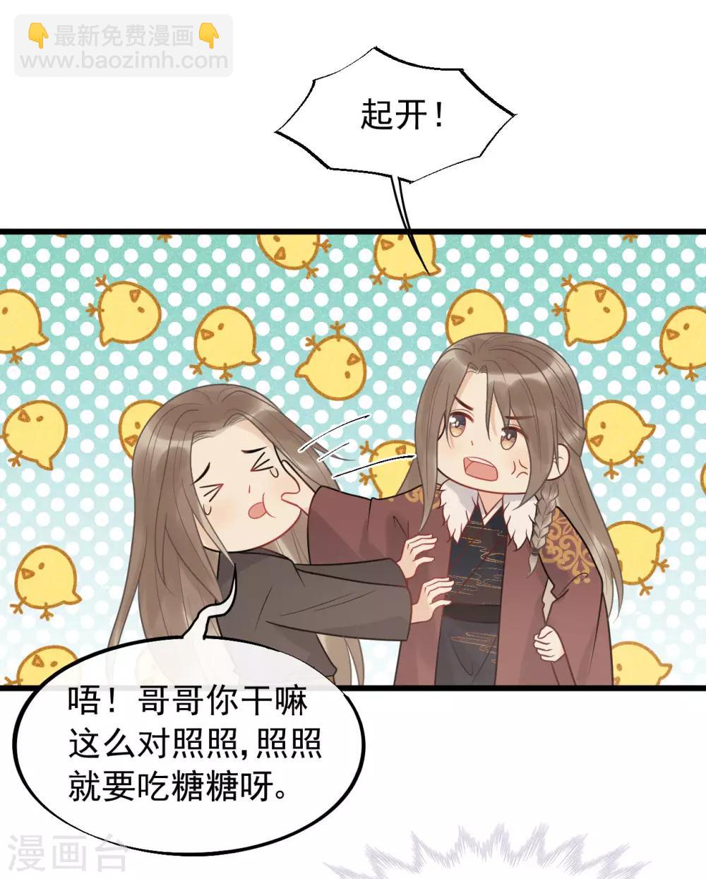 第57话 这是你欠我的-第61话