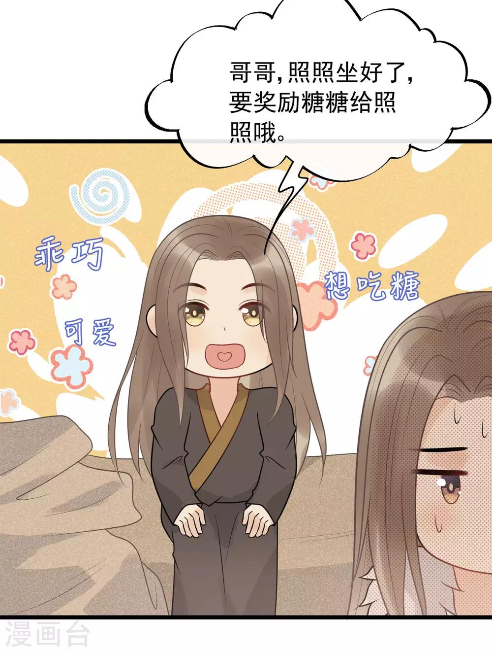 第57话 这是你欠我的-第61话